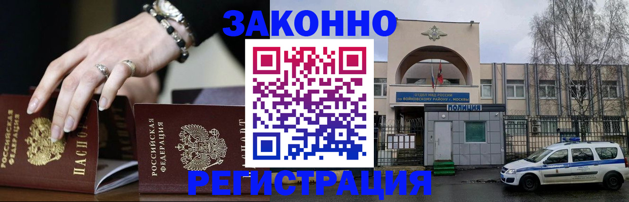 временная регистрация поиск в Семёнове